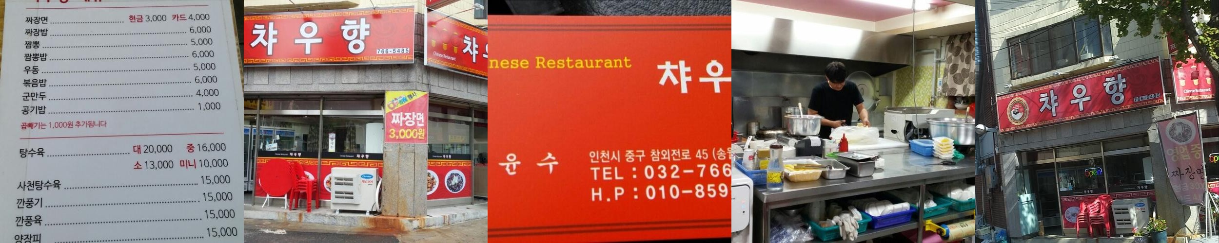 중앙동 중국집 베스트 추천 리스트 TOP 10