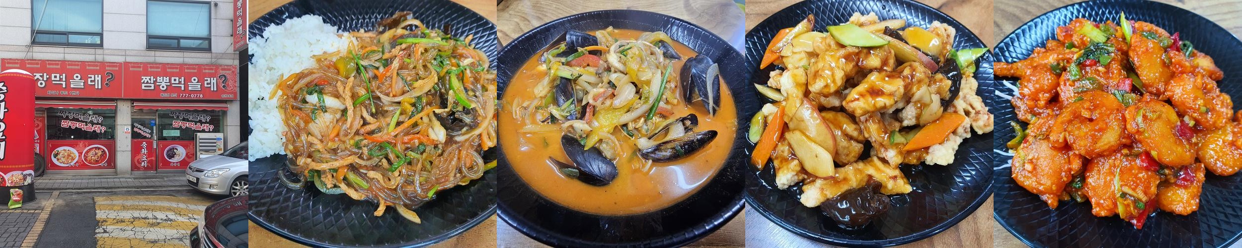 중앙동 중국집 베스트 추천 리스트 TOP 10