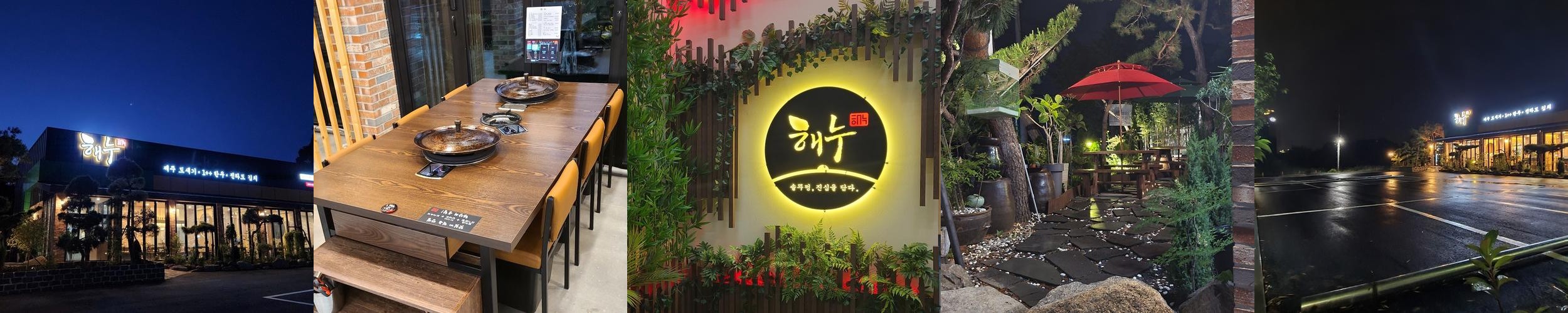 전주 호성동 맛집 베스트 추천 리스트 TOP 10