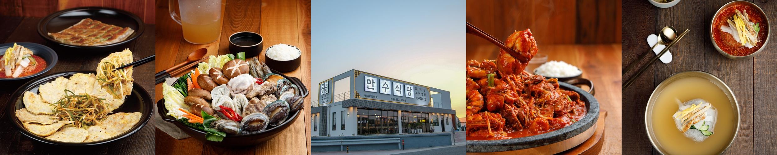 전주 호성동 맛집 베스트 추천 리스트 TOP 10