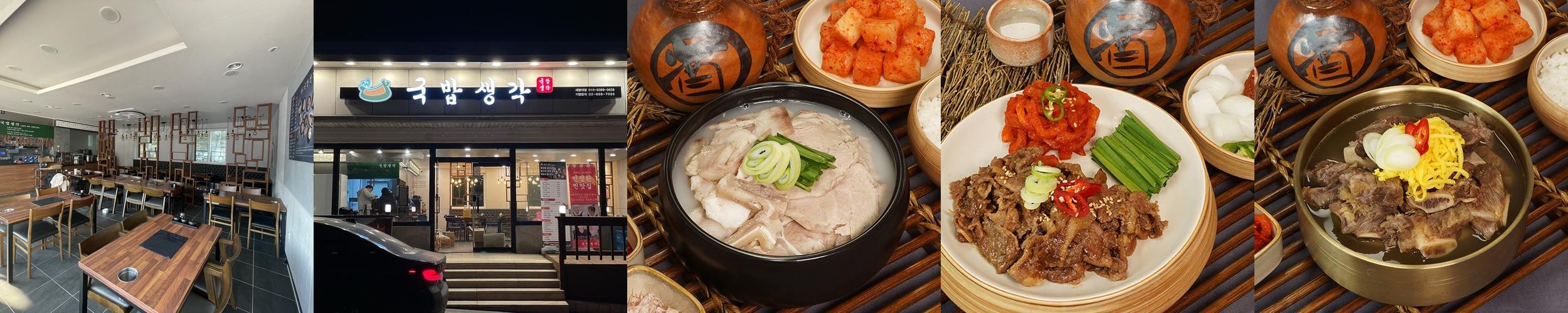 제천 맛집 베스트 추천 리스트 TOP 10