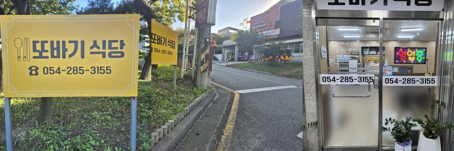 포항 한정식 맛집 베스트 추천 리스트 TOP 10