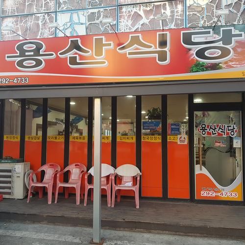 포항 한정식 맛집 베스트 추천 리스트 TOP 10