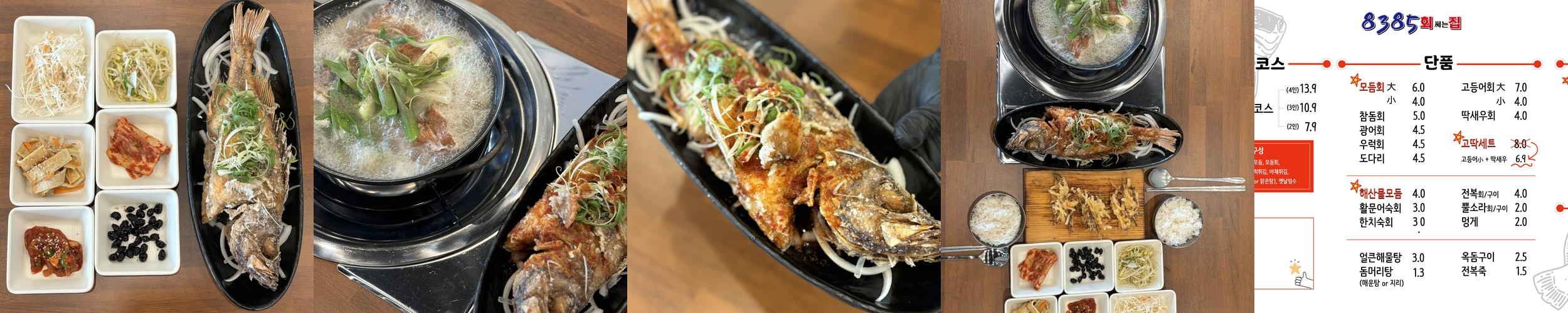 함덕 해수욕장 횟집 베스트 추천 리스트 TOP 10