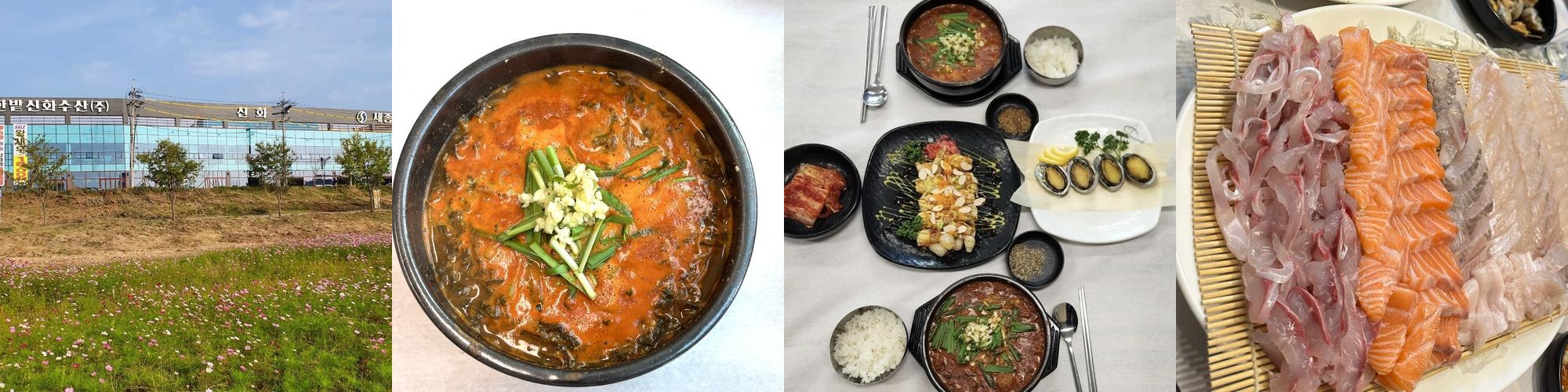 만년동 횟집 베스트 추천 리스트 TOP 10