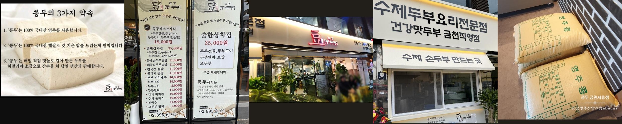 금천구 시흥사거리 맛집 베스트 추천 리스트 TOP 10 금천구 시흥사거리 맛집 베스트 추천 리스트 TOP 10