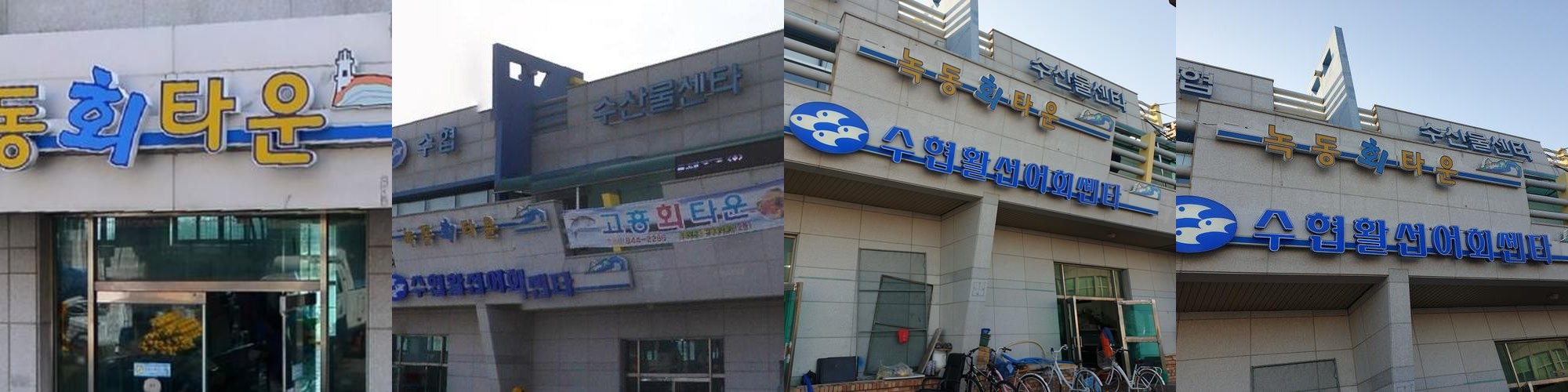 고흥 녹동 맛집 베스트 추천 리스트 TOP 10