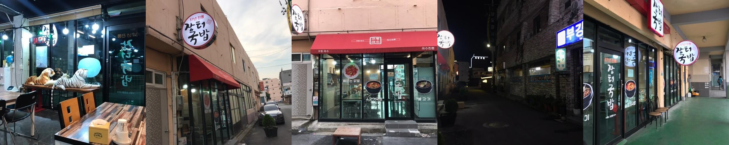 경주 노서동 맛집 베스트 추천 리스트 TOP 10