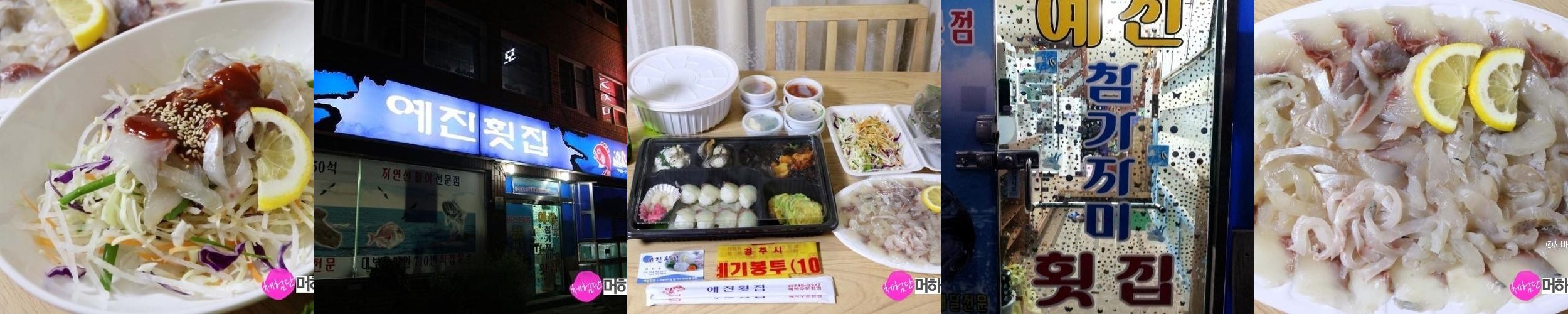 경주 노서동 맛집 베스트 추천 리스트 TOP 10