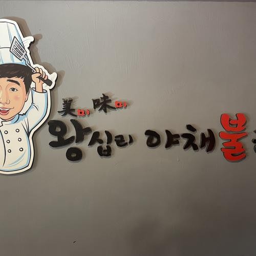 대전 유천동 맛집 베스트 추천 리스트 TOP 10