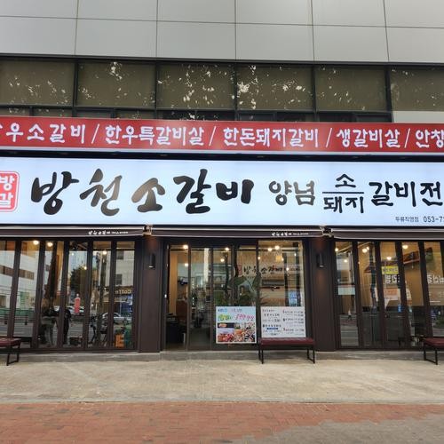 대구 달서구 소고기 맛집 베스트 추천 리스트 TOP 10