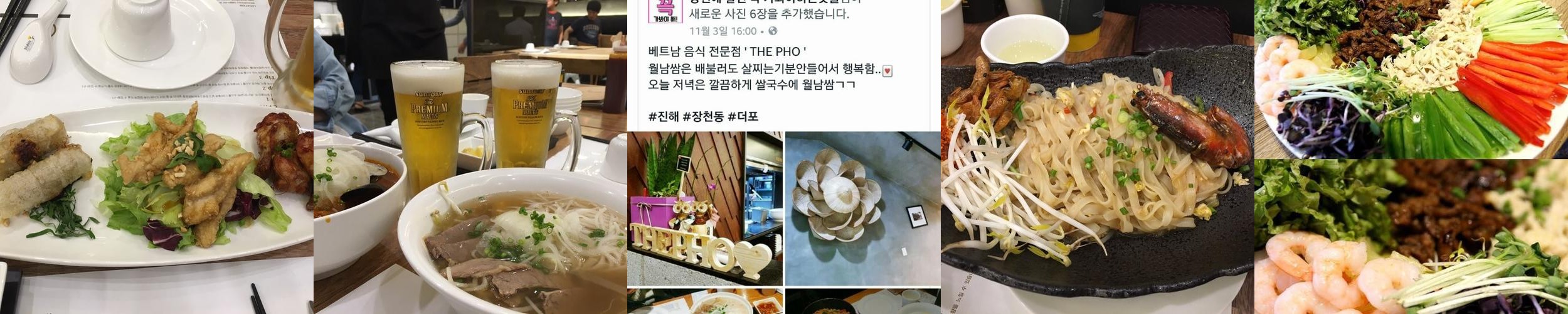 진해 장천 맛집 베스트 추천 리스트 TOP 10