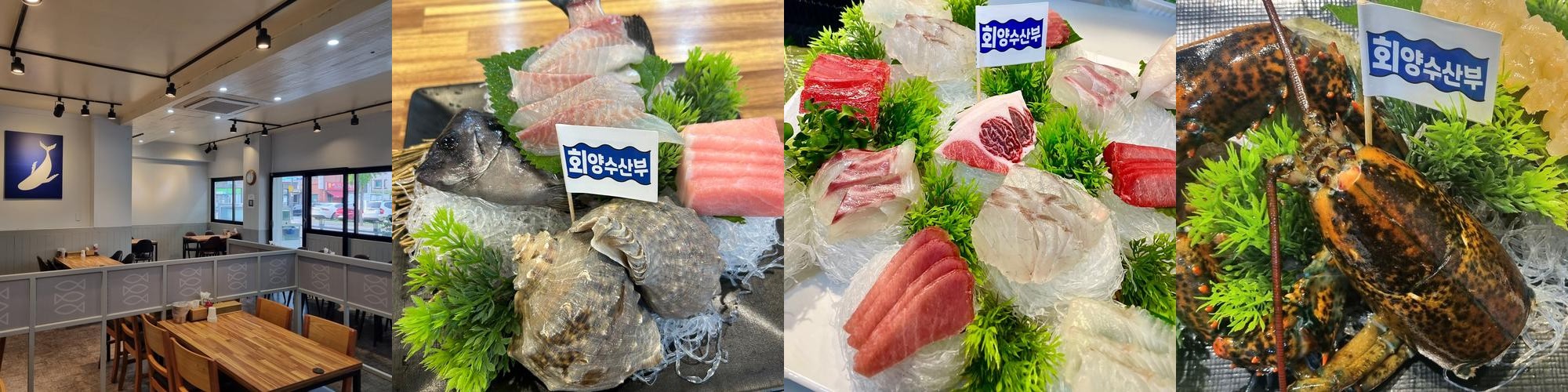 유성 횟집 베스트 추천 리스트 TOP 10