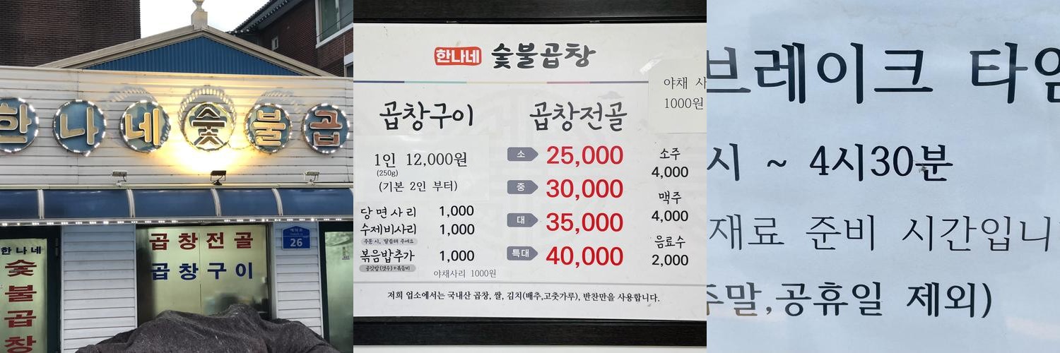 충남 덕산 맛집 베스트 추천 리스트 TOP 10