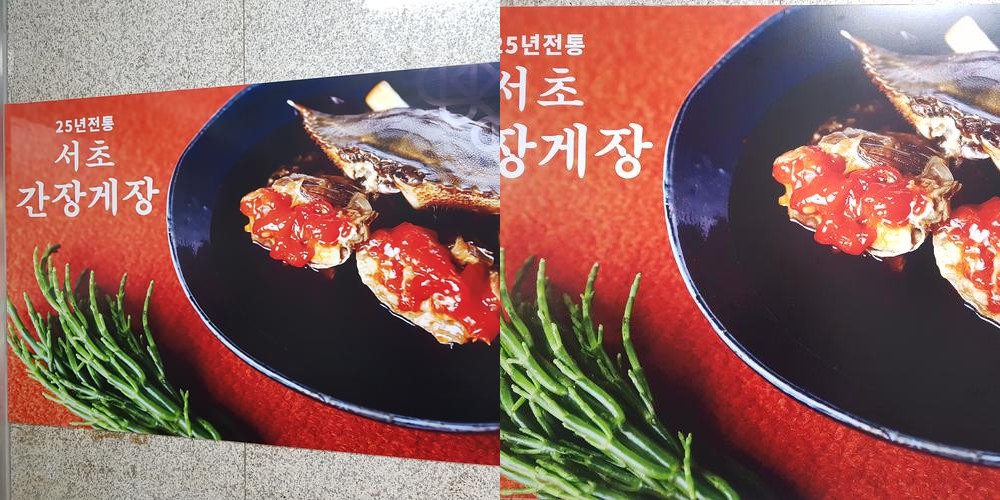 서초 간장게장 베스트 추천 리스트 TOP 10