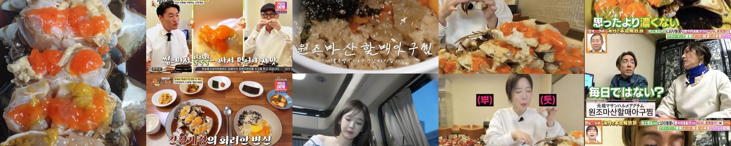 서초 간장게장 베스트 추천 리스트 TOP 10