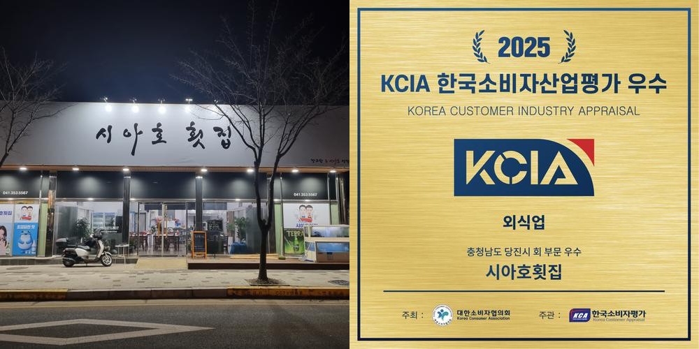 당진 횟집 베스트 추천 리스트 TOP 10