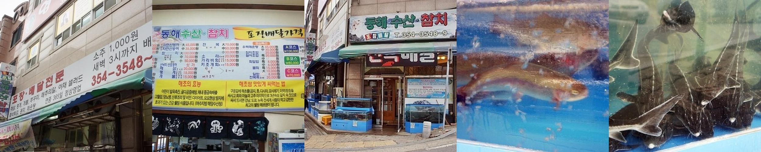 당진 횟집 베스트 추천 리스트 TOP 10