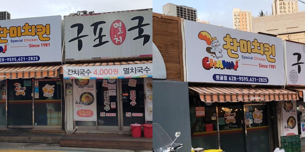 부산 못골시장 맛집 베스트 추천 리스트 TOP 10