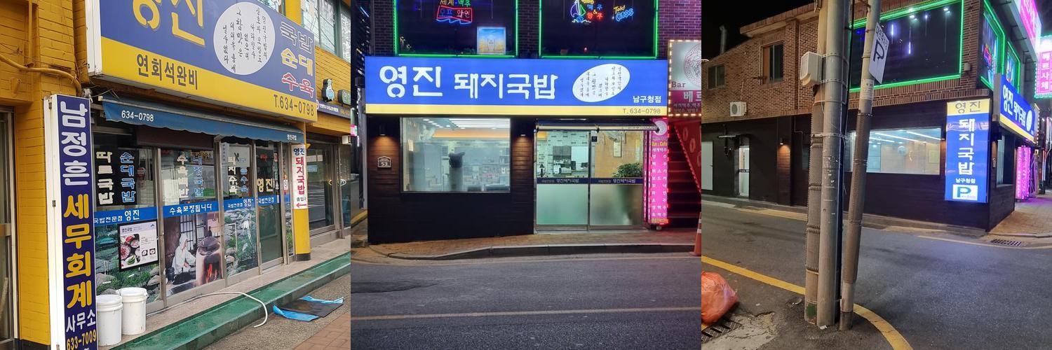 부산 못골시장 맛집 베스트 추천 리스트 TOP 10