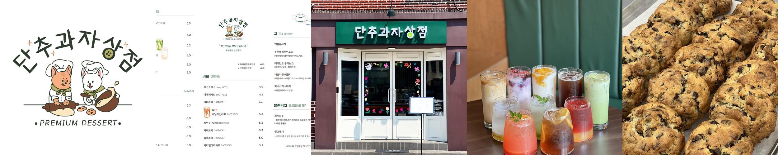 부평 청리단길 카페 베스트 추천 리스트 TOP 10