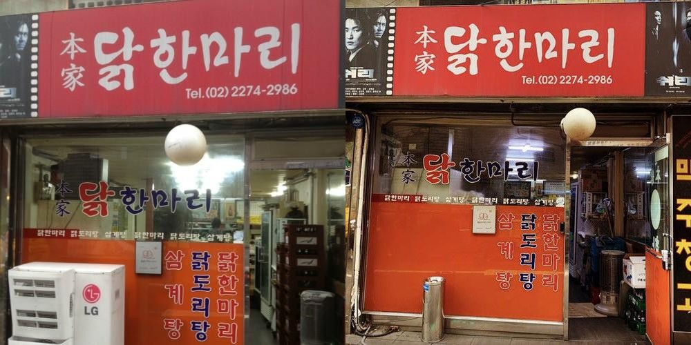 을지로3가역 맛집 베스트 추천 리스트 TOP 10