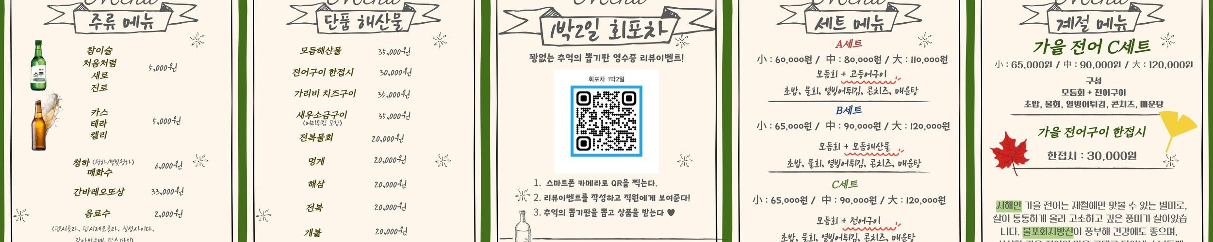 강릉 회센터 베스트 추천 리스트 TOP 10