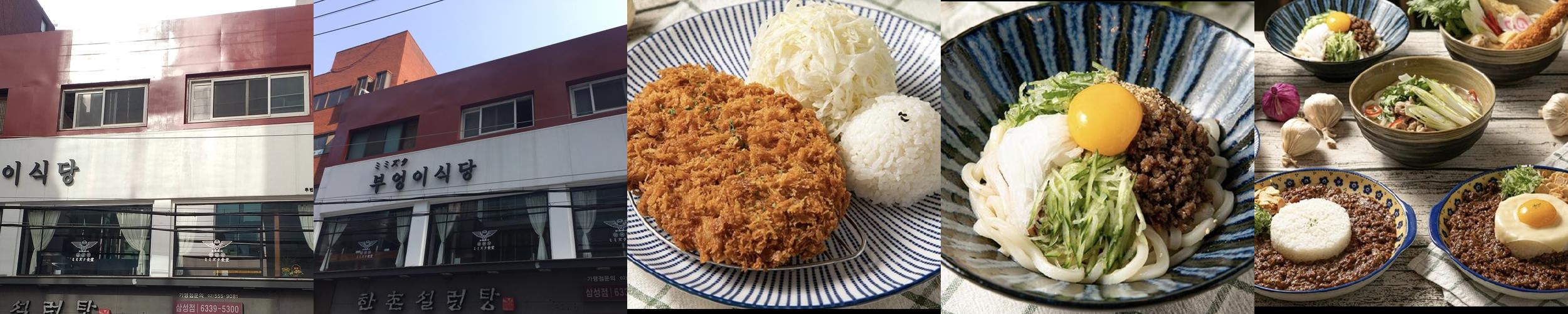 삼성역 혼밥 베스트 추천 리스트 TOP 10 삼성역 혼밥 베스트 추천 리스트 TOP 10