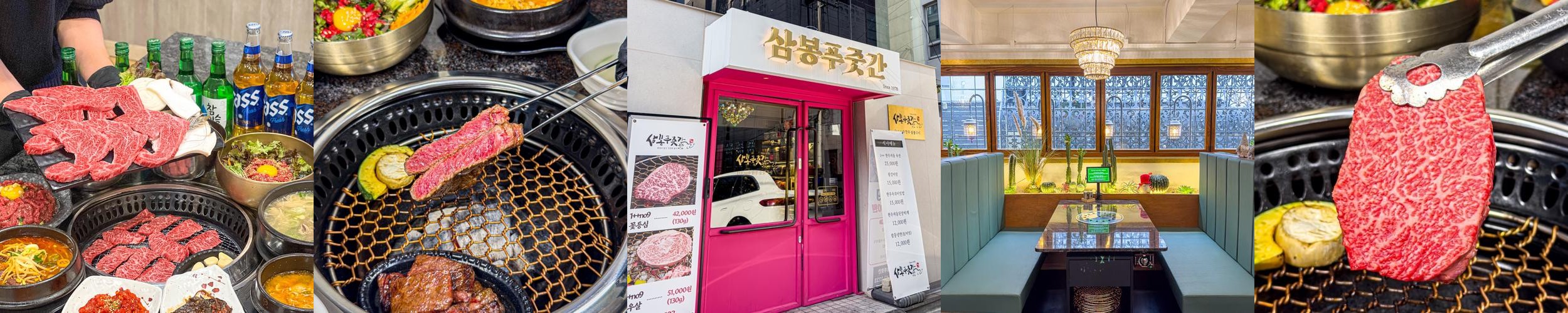 청담동 고기집 베스트 추천 리스트 TOP 10 청담동 고기집 베스트 추천 리스트 TOP 10