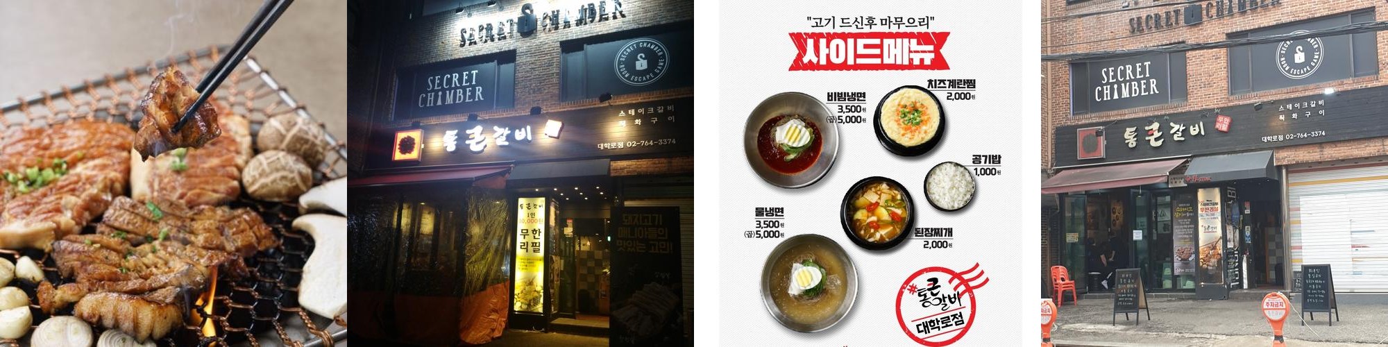 대학로 소고기 베스트 추천 리스트 TOP 10