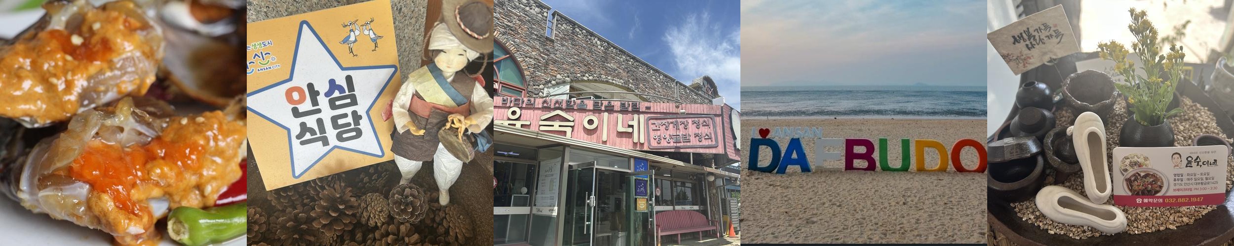 대부도 한식 베스트 추천 리스트 TOP 10