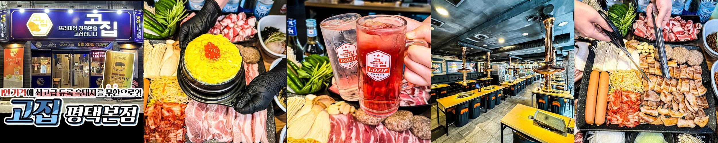 평택역 맛집 베스트 추천 리스트 TOP 10 평택역 맛집 베스트 추천 리스트 TOP 10