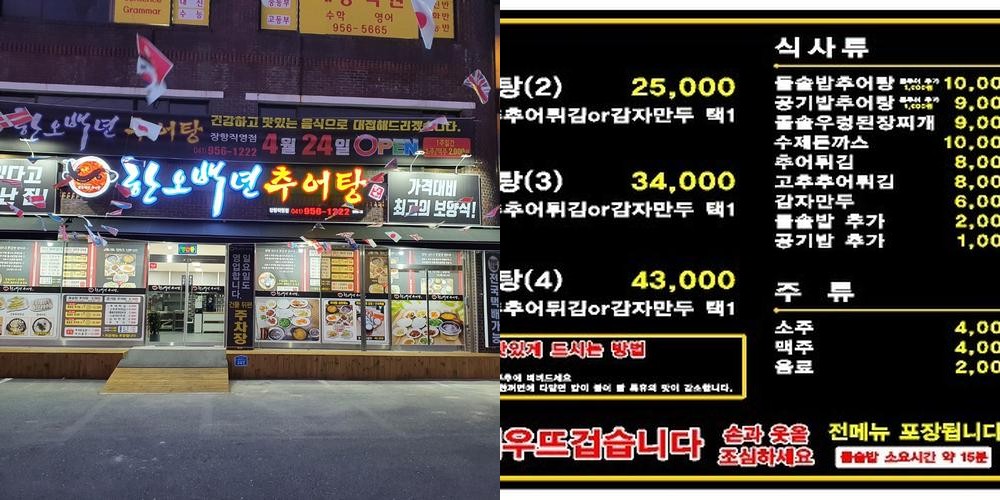 서천 식당 베스트 추천 리스트 TOP 10