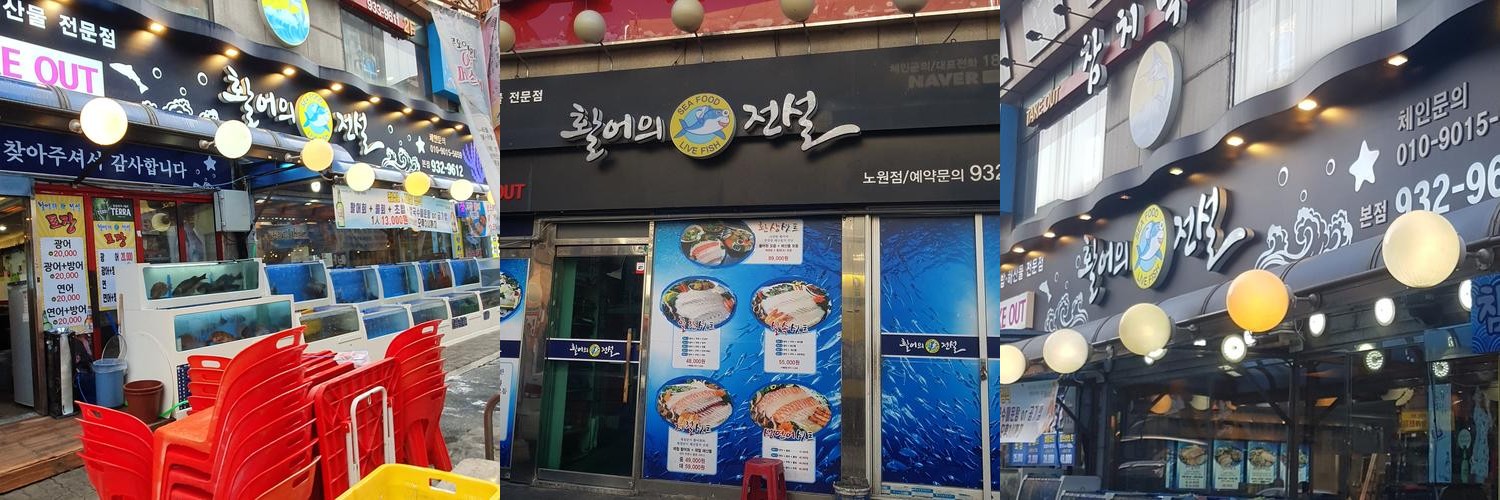 노원역 근처 맛집 베스트 추천 리스트 TOP 10