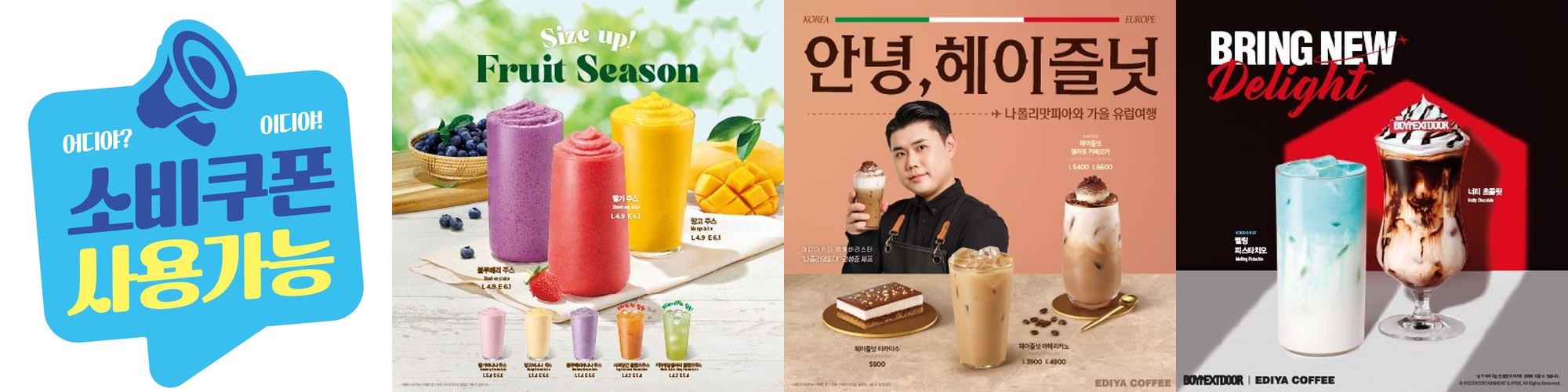 이디야커피 남양주진접역점: 아늑한 커피 공간|진접 카페 추천 이디야커피 남양주진접역점: 아늑한 커피 공간