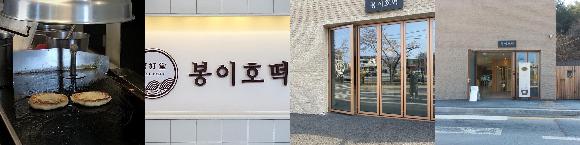 수통골 맛집 베스트 추천 리스트 TOP 10 수통골 맛집 베스트 추천 리스트 TOP 10