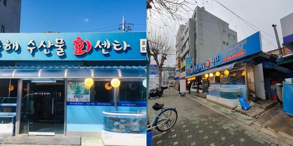 의정부 횟집 추천 베스트 리스트 TOP 10