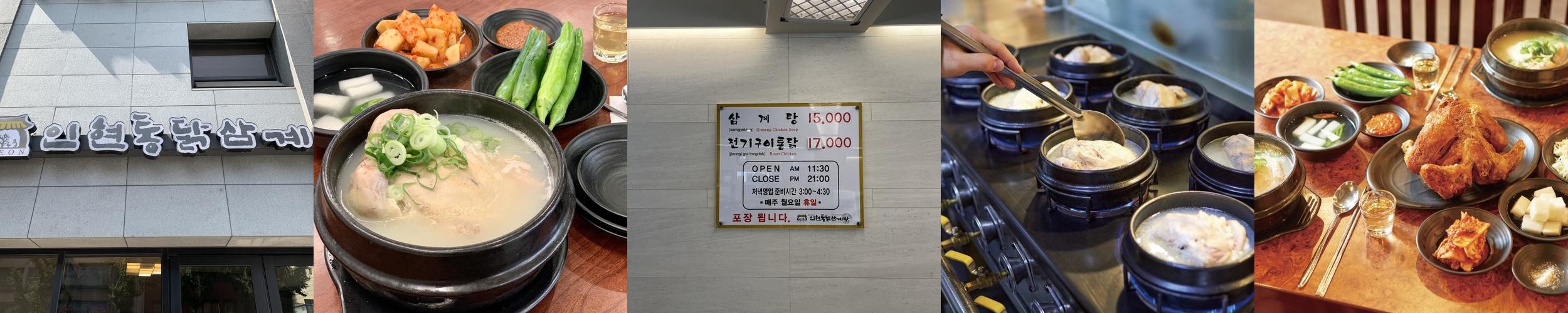 동인천 회식 맛집 베스트 추천 리스트 TOP 10