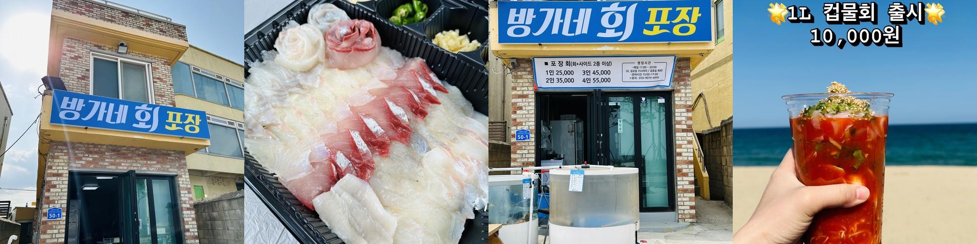 강릉 포장 맛집 베스트 추천 리스트 TOP 10