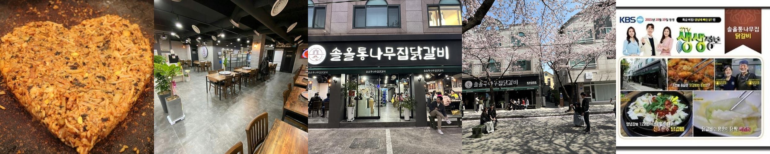 강릉 포장 맛집 베스트 추천 리스트 TOP 10