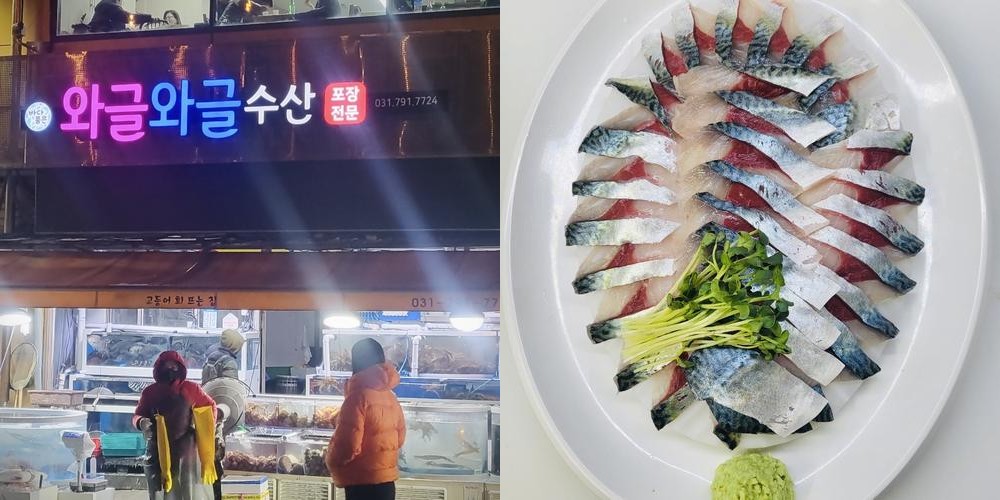 하남 횟집 베스트 추천 리스트 TOP 10 하남 횟집 베스트 추천 리스트 TOP 10