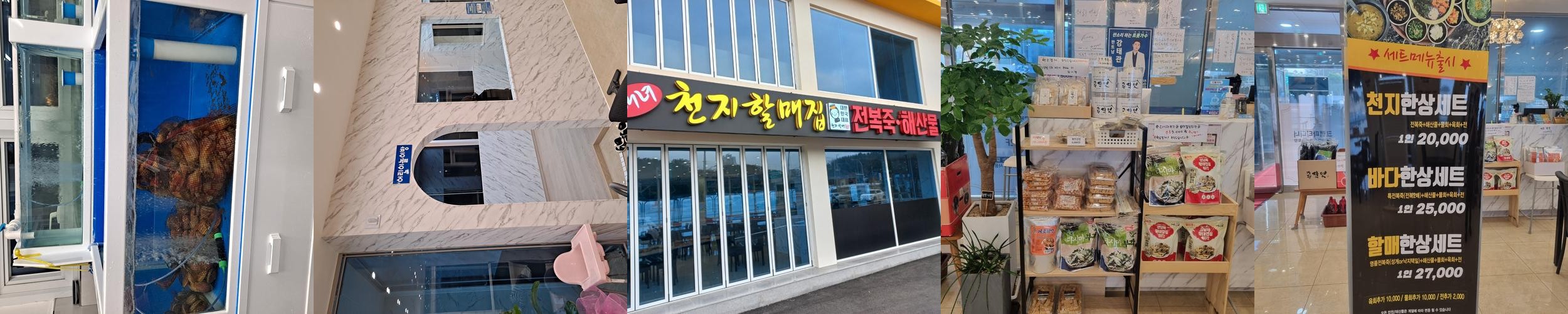 기장 횟집 추천 베스트 리스트 TOP 10