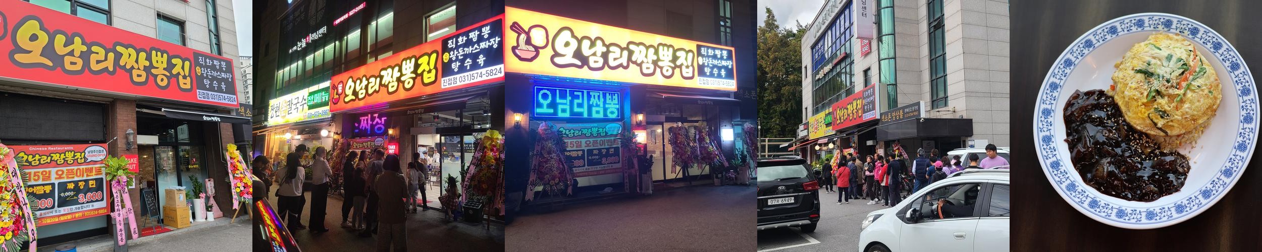 봉선사 근처 맛집 베스트 추천 리스트 TOP 10