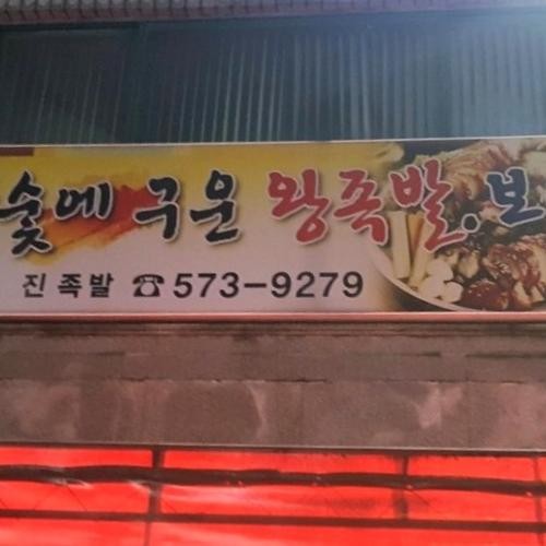 봉선사 근처 맛집 베스트 추천 리스트 TOP 10