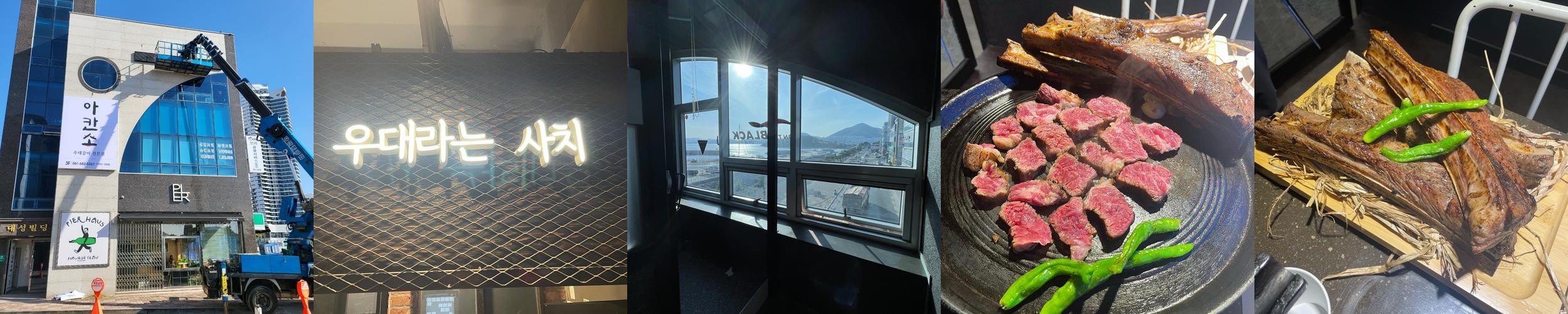 여수 웅천 소고기 베스트 추천 리스트 TOP 10