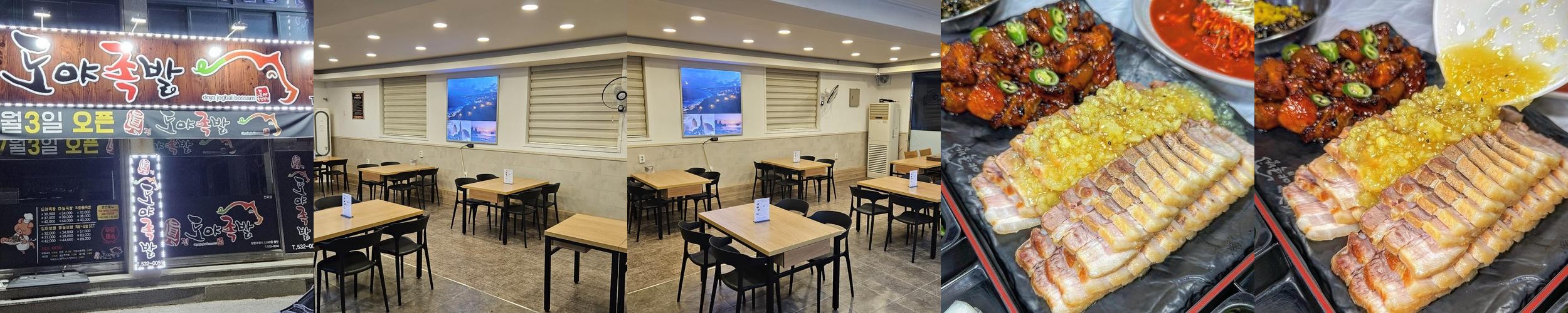 동해 천곡 맛집 베스트 추천 리스트 TOP 10