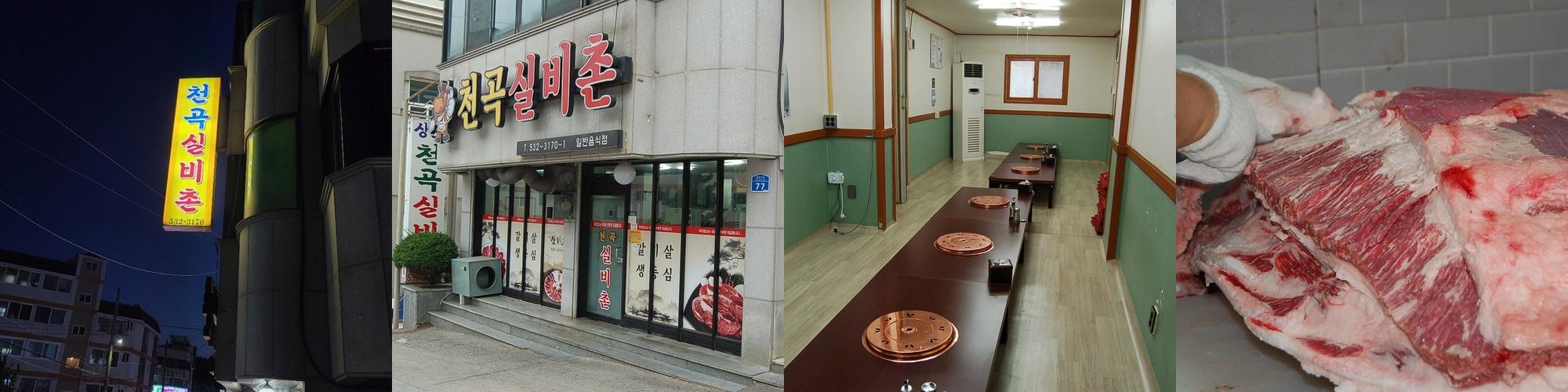 동해 천곡 맛집 베스트 추천 리스트 TOP 10