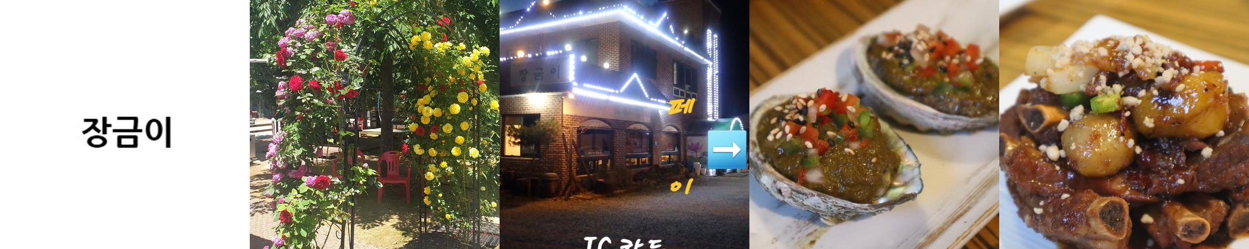 시흥 한정식 맛집 베스트 추천 리스트 TOP 10