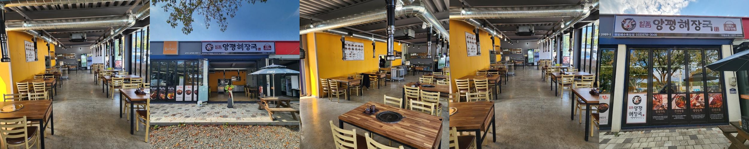 삼척 근덕 맛집 베스트 추천 리스트 TOP 10