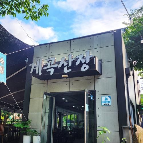 양주 계곡 식당 베스트 추천 리스트 TOP 10